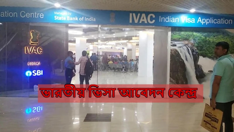 indian visa application center_1750651104.jpg
